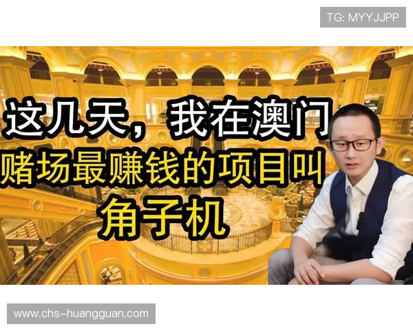 澳门角子机最新玩法体验推荐，带你感受不一样的娱乐体验